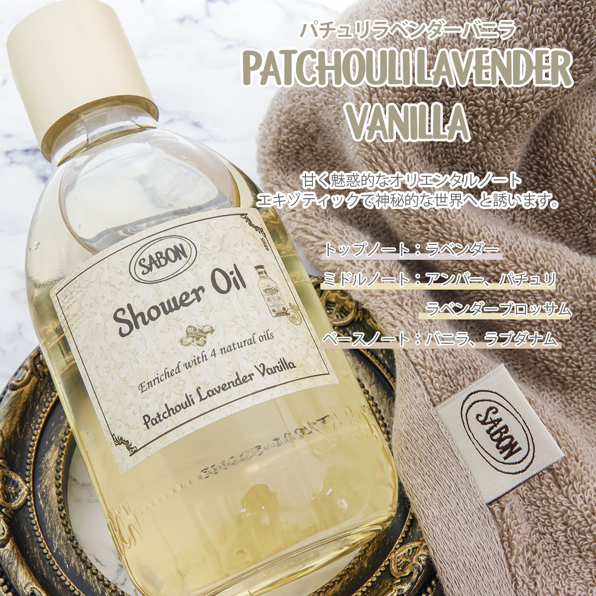 楽天市場】サボン シャワーオイル ギフトセット SABON シャワーオイル