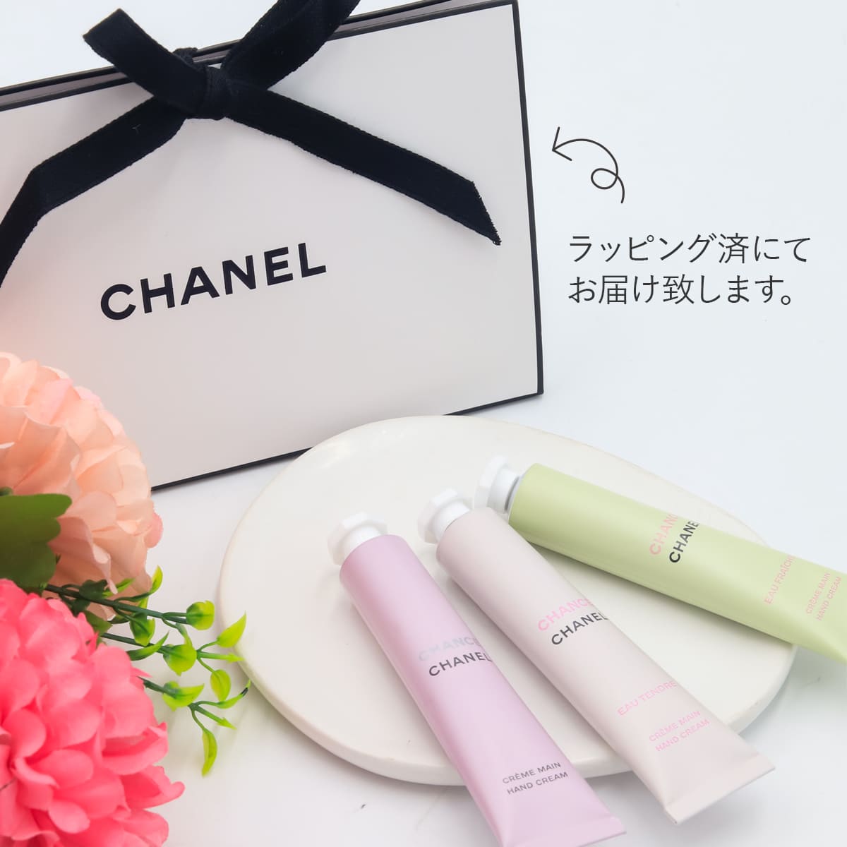 楽天市場】【P3倍】【 特別限定品 】 シャネル ハンドクリーム 3本