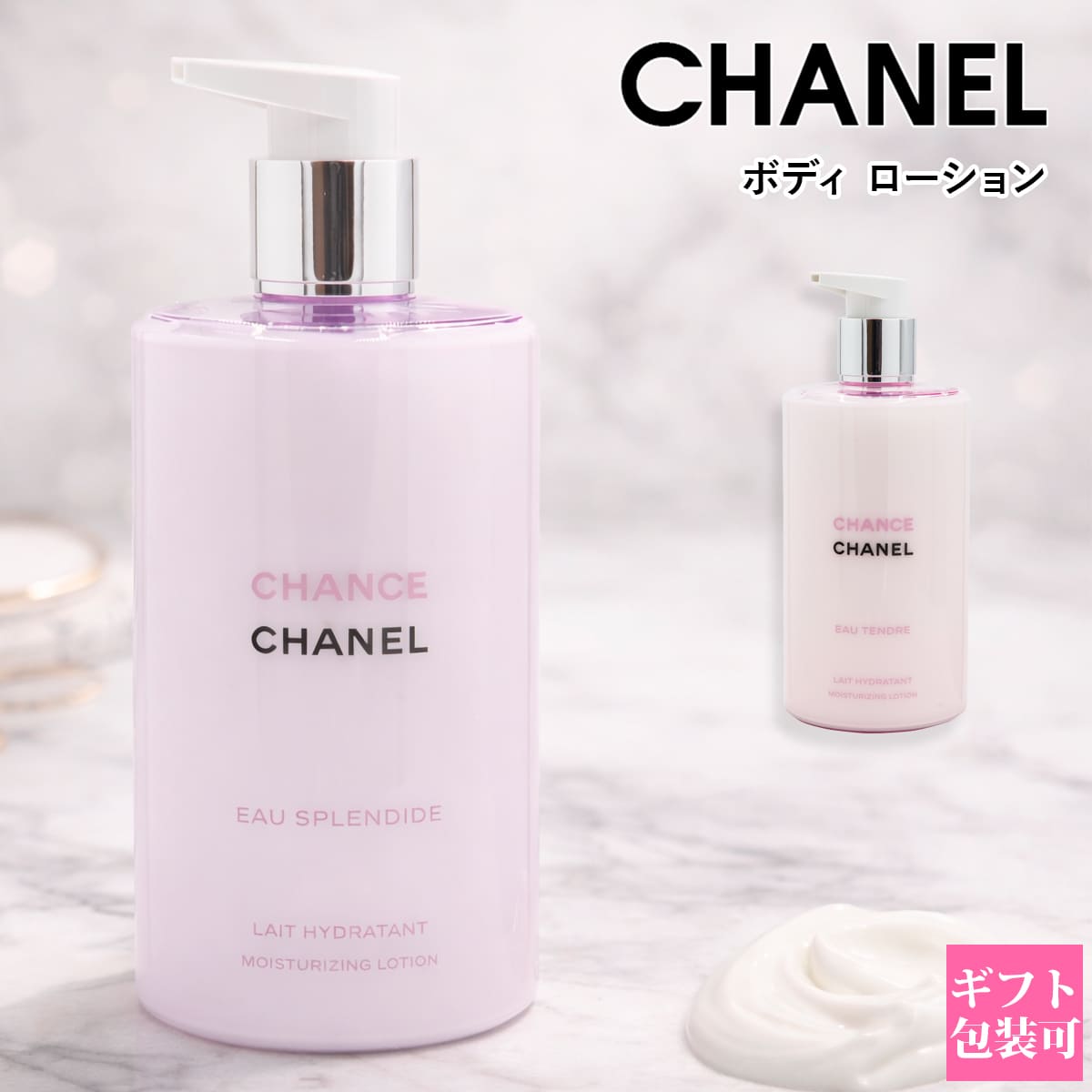 楽天市場】シャネル チャンス オー タンドゥル ボディ クリーム 200gの通販