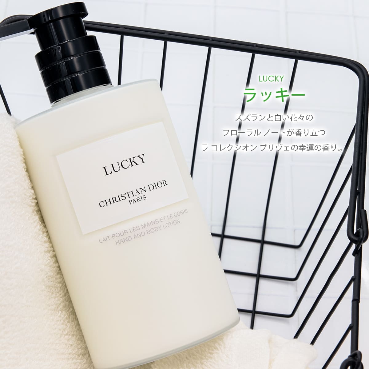 楽天市場】メゾン クリスチャン ディオール Dior ハンド ＆ ボディ