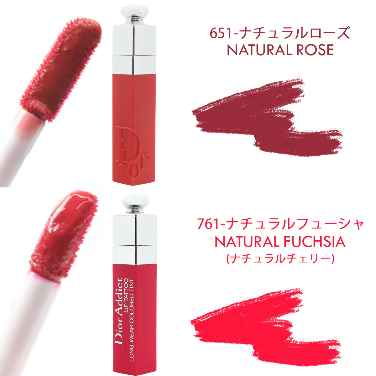 楽天市場】ディオール Dior 口紅 アディクト リップ ティント 6ml