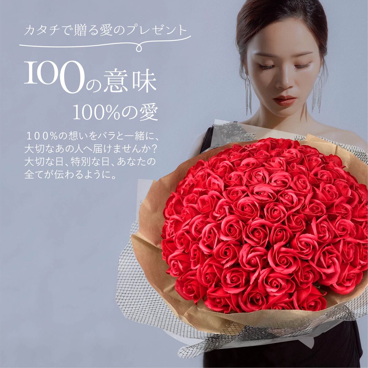 楽天市場】花 ソープフラワー バラ 花束 100本 そのまま飾れる 薔薇