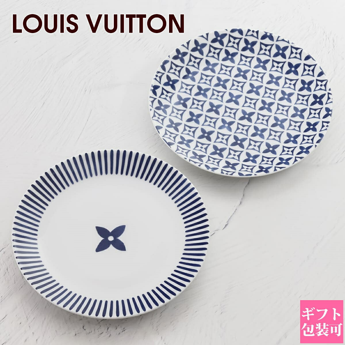 楽天市場】ルイヴィトン 食器 LOUIS VUITTON プレート お皿 パン