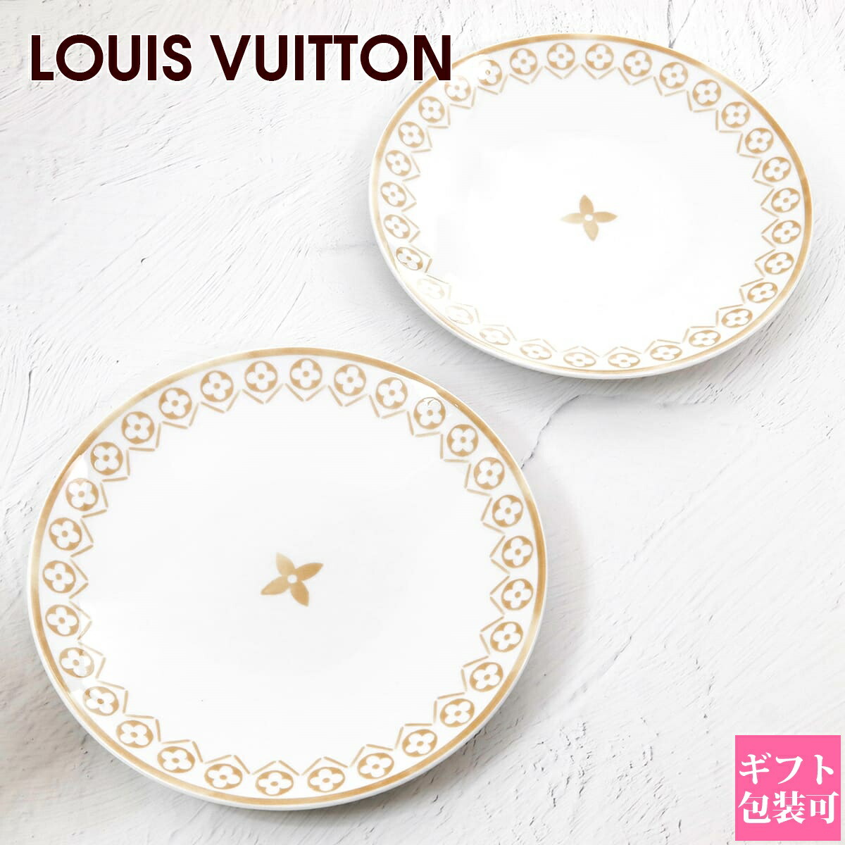 楽天市場】ルイヴィトン 食器 LOUIS VUITTON プレート お皿 中皿
