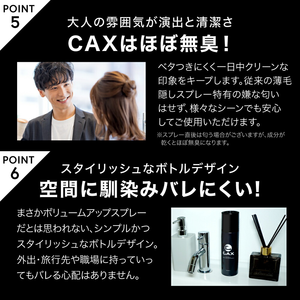 楽天市場】【希望小売価格から32%OFF】薄毛隠し 増毛スプレー CAX