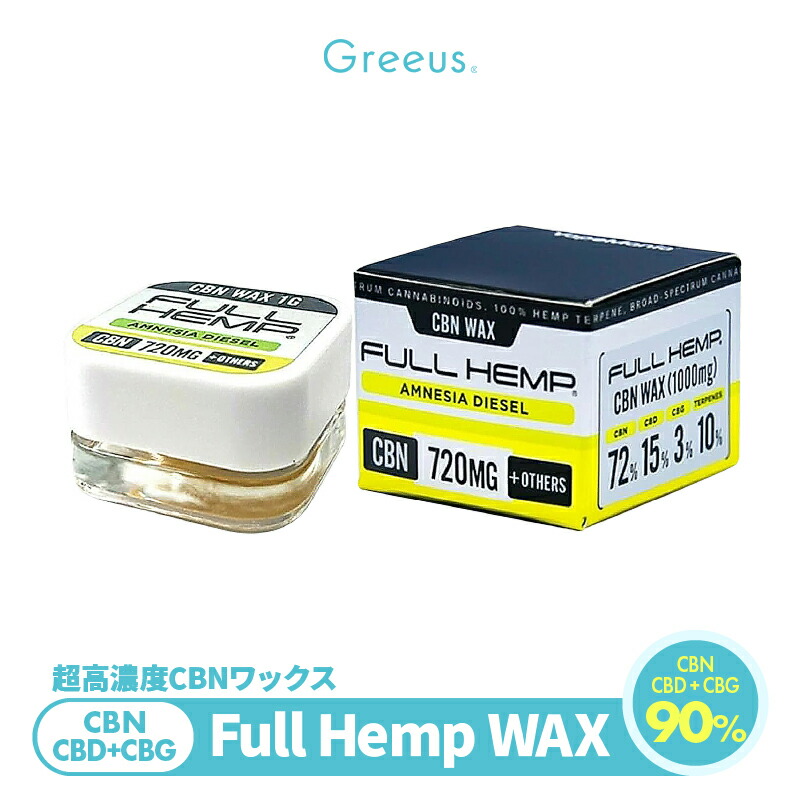 楽天市場】＼スーパーセール特価／ CBD ワックス CBN CBG 高濃度 FULL