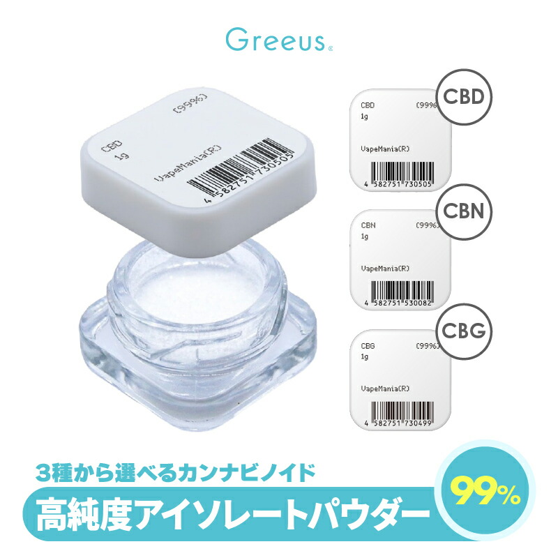 楽天市場】cbnアイソレートの通販