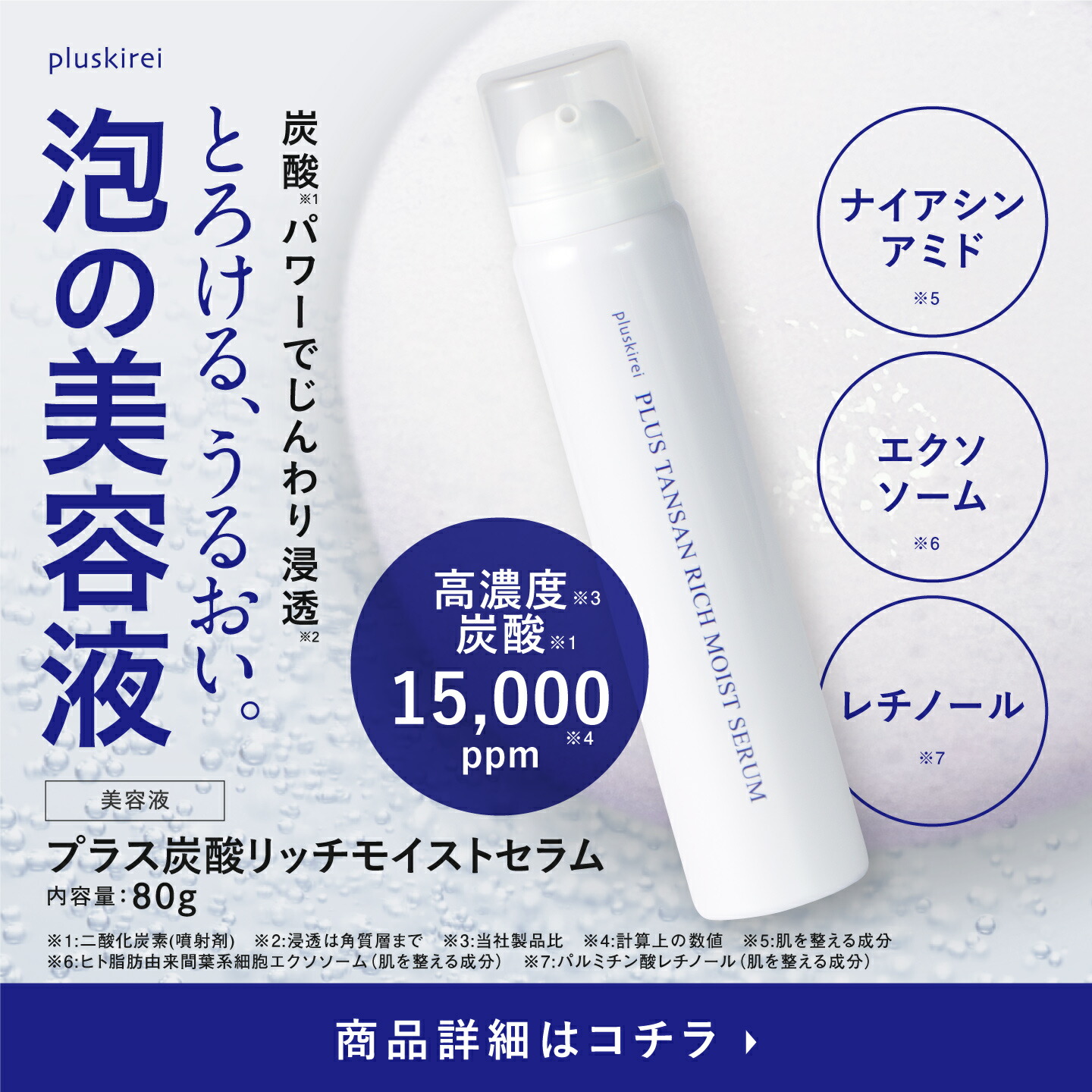 楽天市場 | プラスキレイ - ハイドロキノン（整肌成分）専門店／プラス