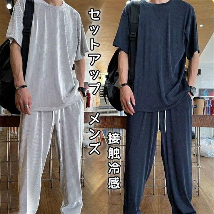 楽天市場】セットアップ メンズ Tシャツ アイスシルクパンツ