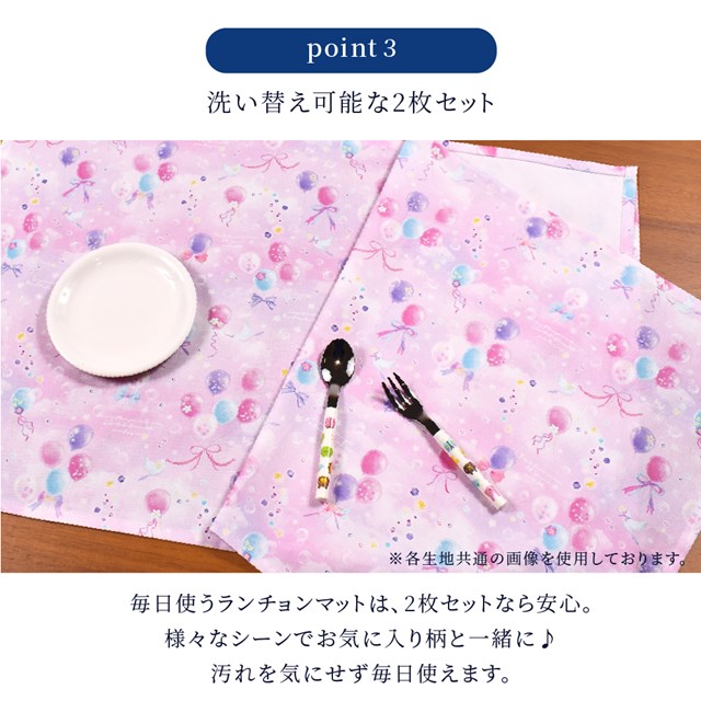 楽天市場】ランチョンマット 40cm×60cm 撥水ノーアイロン 2枚セット