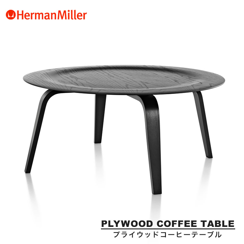 楽天市場】【セール20%OFF】 【正規品】 ハーマンミラー イームズ