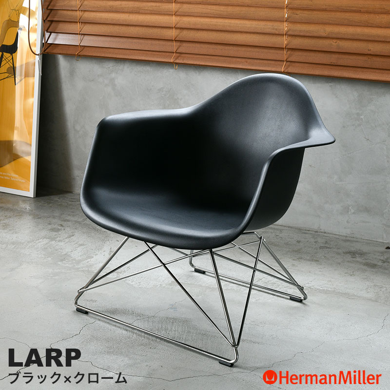 楽天市場】【セール20%OFF】 即納在庫あり【正規品】 ハーマンミラー