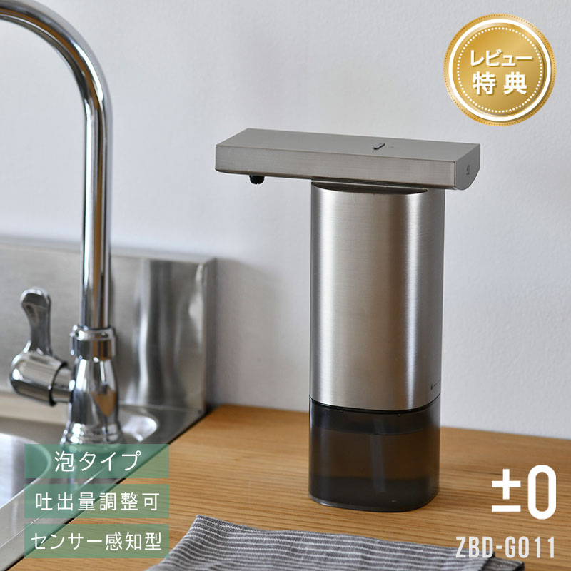 楽天市場】【レビュープレゼント】 プラスマイナスゼロ オート