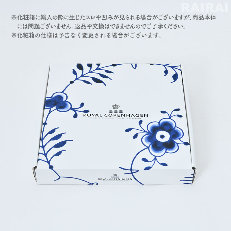 楽天市場】ロイヤル コペンハーゲン スクエア ディッシュ 20cm ブルー