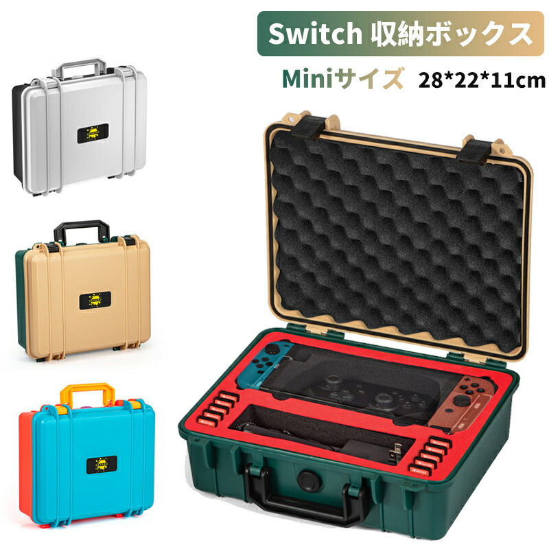 楽天市場】【全品半額クーポン！先着限定！3/4 20:00～】switch 収納