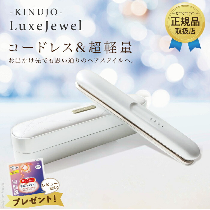 楽天市場】【正規品取扱店】KINUJO 絹女 LuxeJewel キヌージョ ラグ