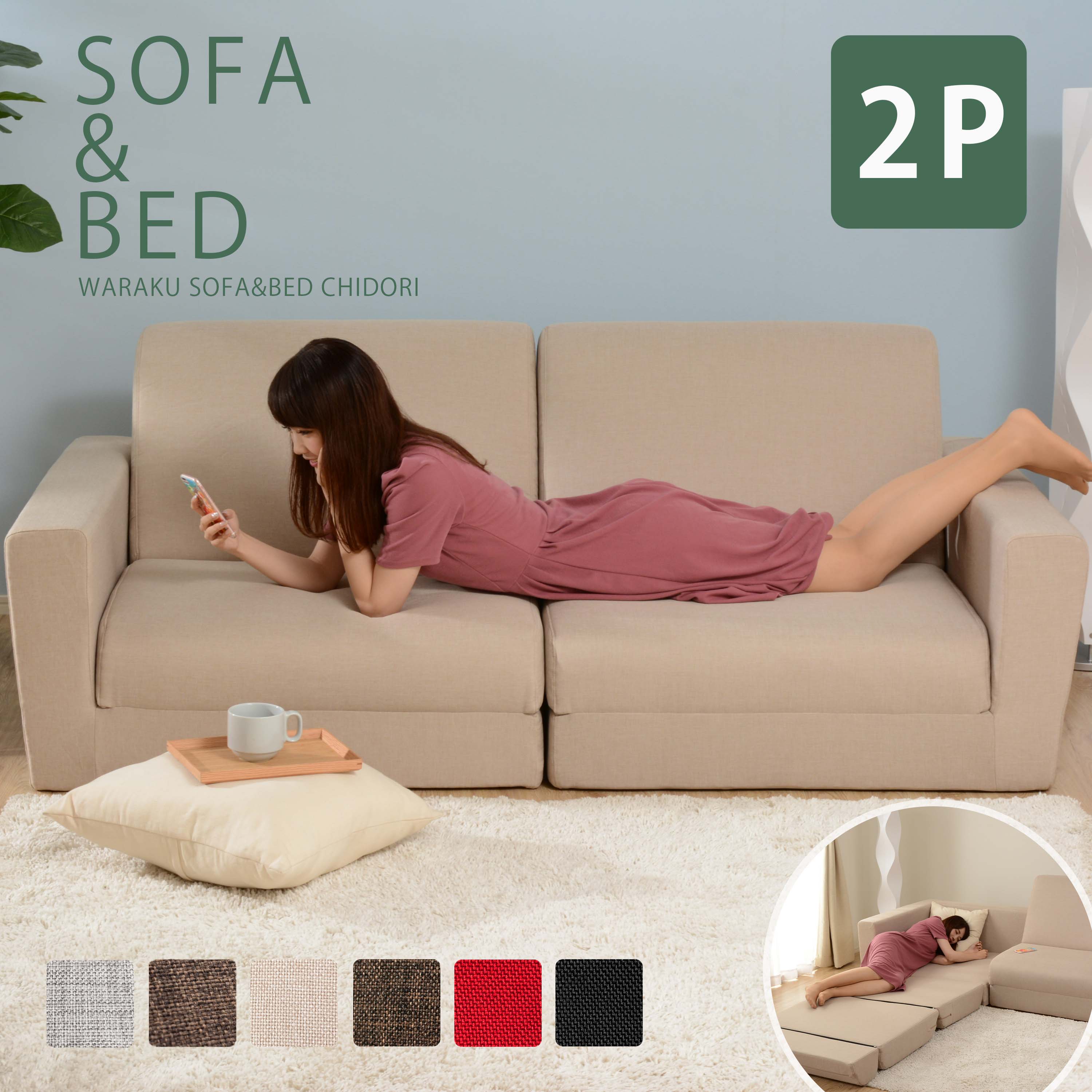 楽天市場】ソファー ソファ ローソファー ベッド ソファベッド 千鳥