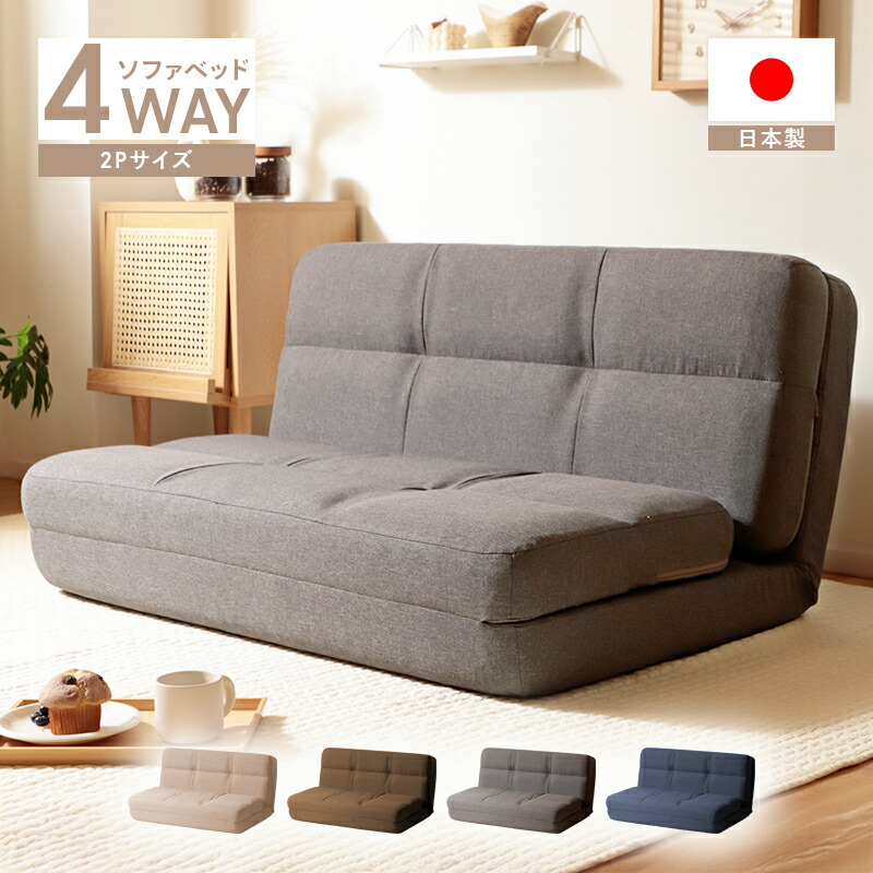 楽天市場】ソファベッド 4WAY コンパクト ダブル 2人用 2P ソファ