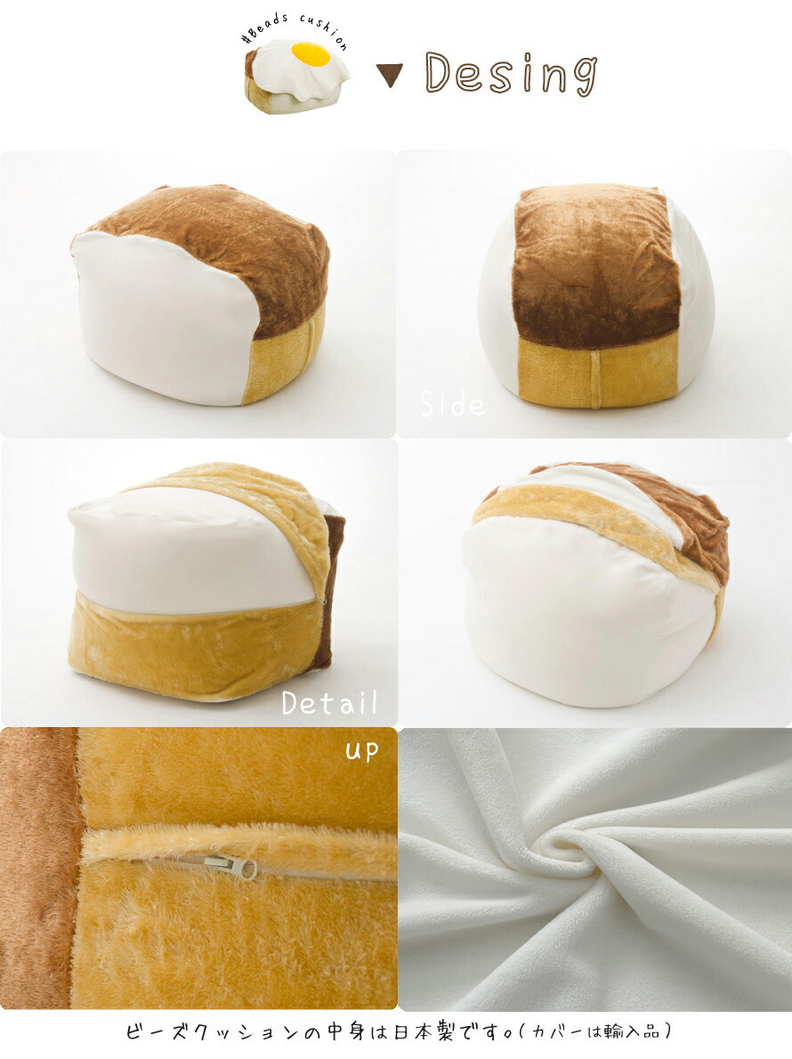 楽天市場】パンクッション 食パン 食パンビーズソファ ビーズ