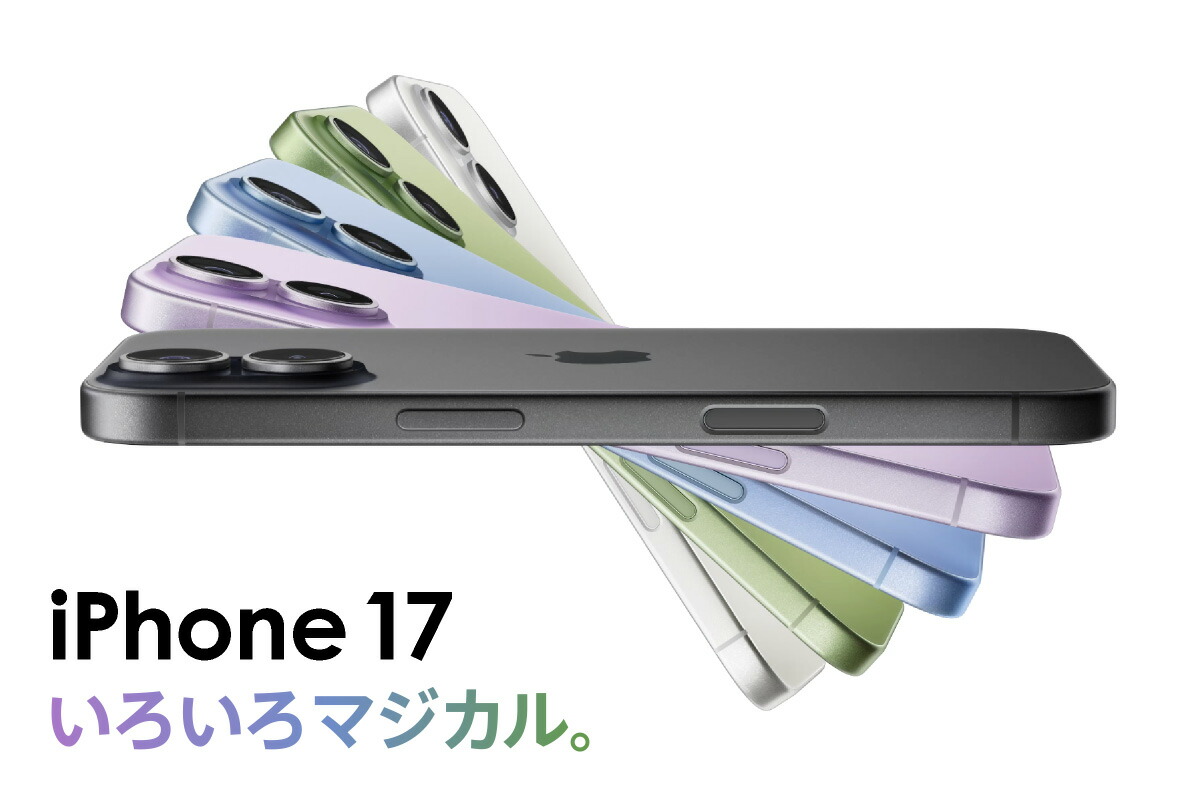 楽天市場 | Cellux 海外スマホ・家電販売店 - 《NEW!》 iPhone 17