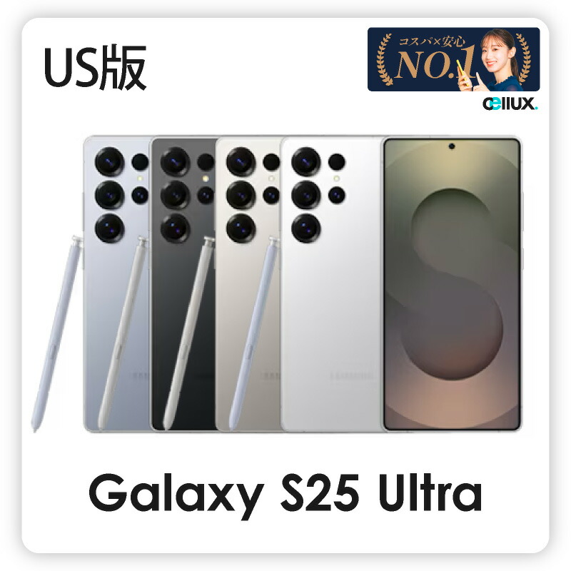楽天市場】Samsung Galaxy S25 Ultra ＜ US版 / アメリカ版 ＞ (SM