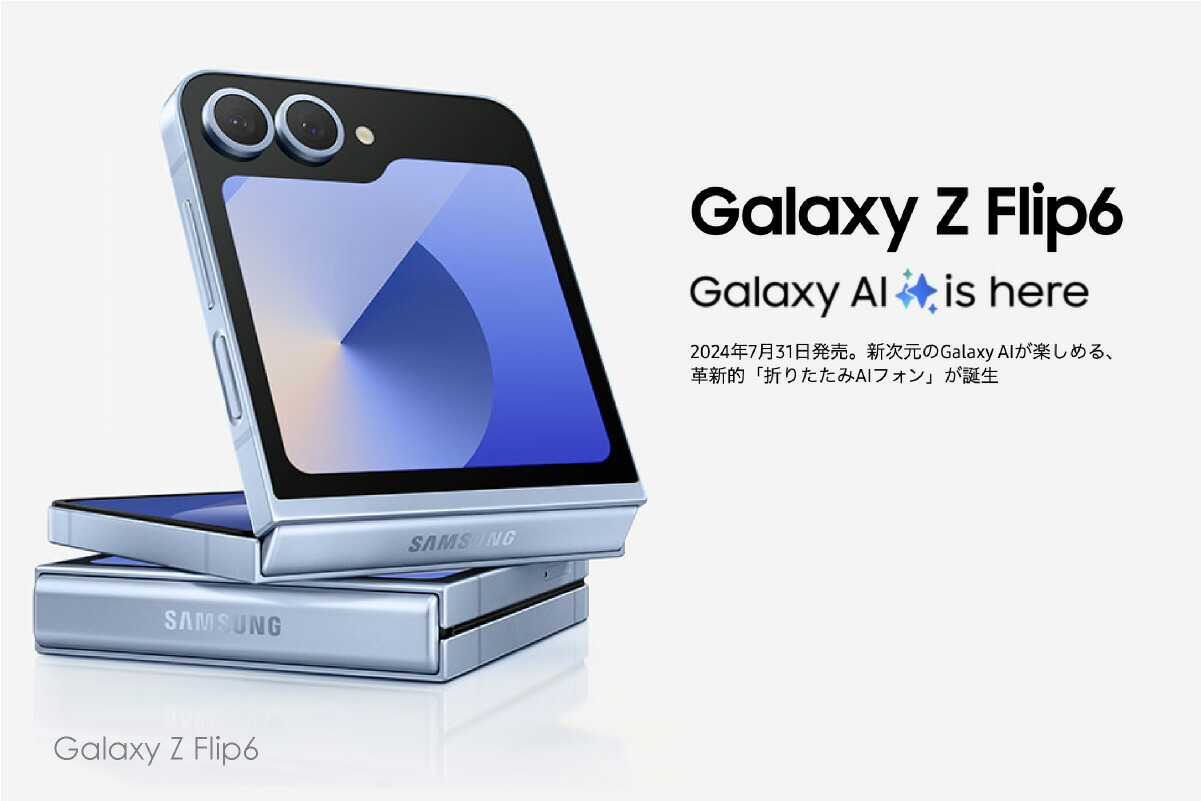 楽天市場】Samsung Galaxy Z Flip6 ＜グローバル版＞ SM-F741B/DS