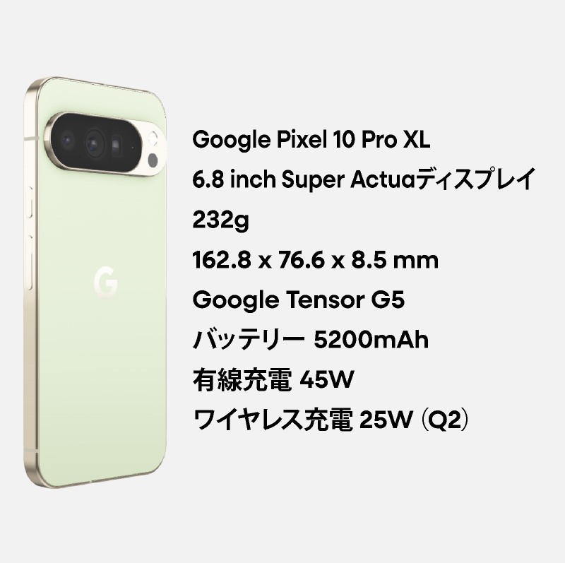 楽天市場】Google Pixel 10 Pro XL 《 グローバル版 ( G45RY