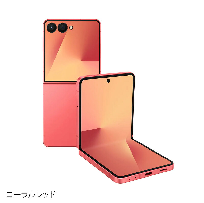 zflip7 スマートフォン galaxy」の人気商品一覧 | 安い商品を通販