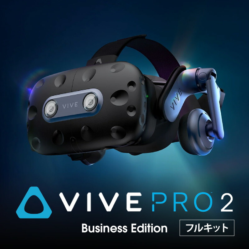 楽天市場】htc vive pro フルセットの通販