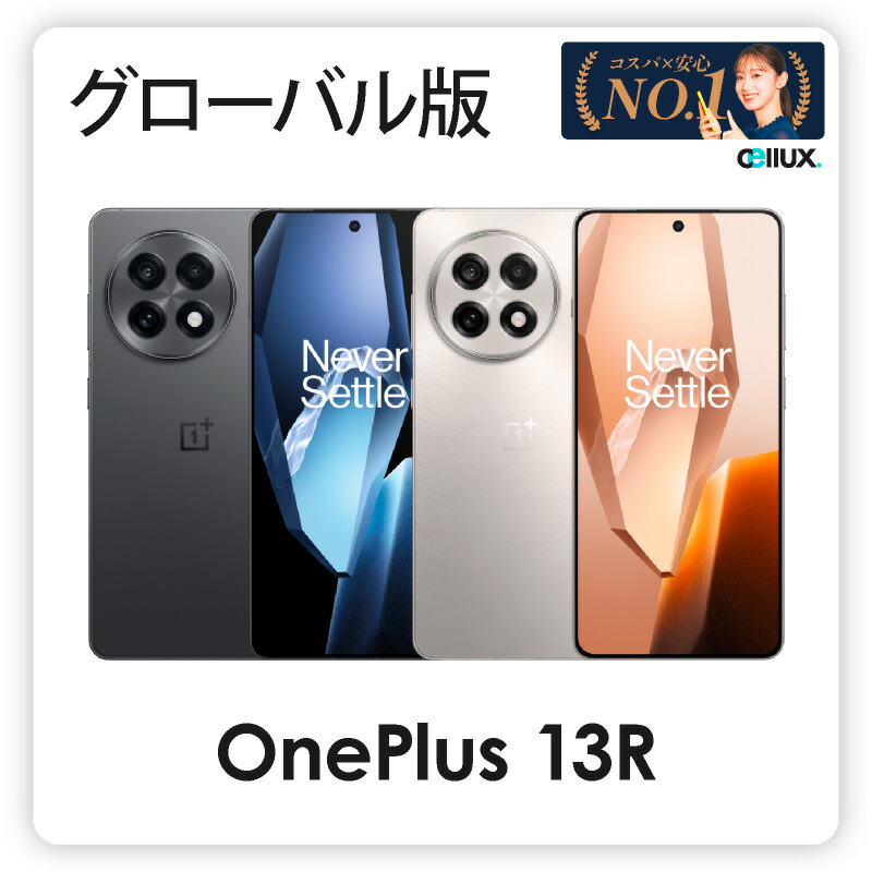 スマートフォン本体 Oneplus 13 Global 512gb Black OnePlus 13【スペック】価格や発売日 | スマホBANK