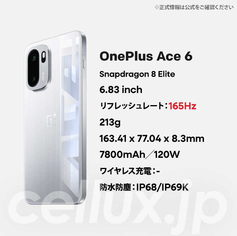 新品未開封】OnePlus Ace 6 16GB/1TB 中国版 楽天市場】OnePlus Ace 6 《