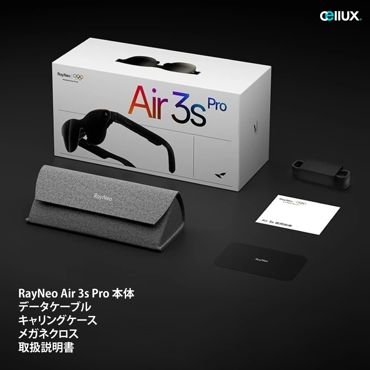 楽天市場】TCL RayNeo Air 3s Pro ARグラス / XR VR MR / スマート
