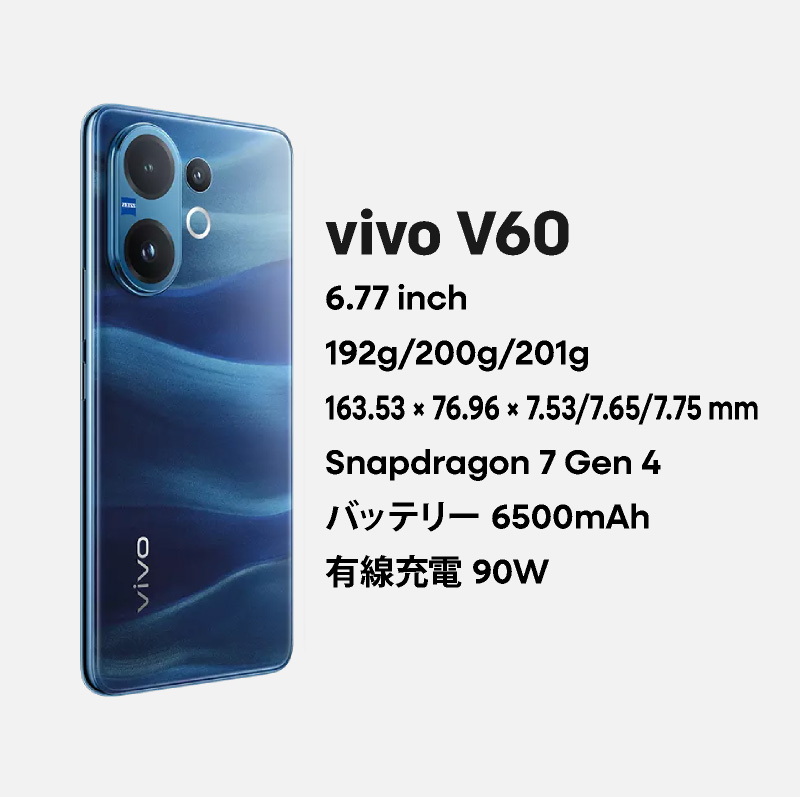 楽天市場】vivo V60 《グローバル版 / インド流通モデル》【 新品 送料
