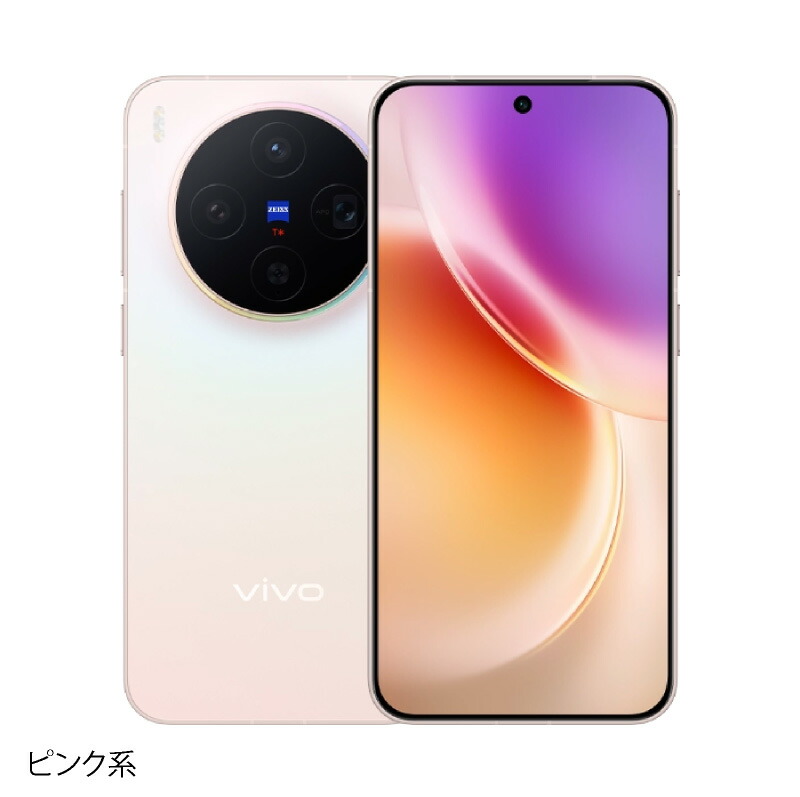 楽天市場】vivo X300 《グローバル版》 【 新品 送料無料 SIM