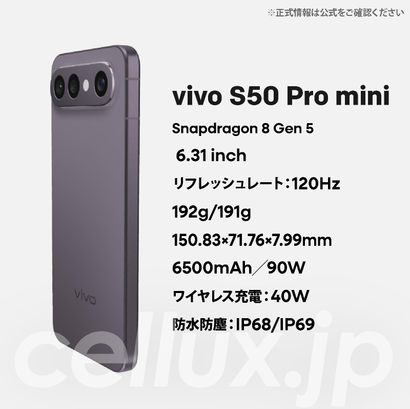 楽天市場】vivo S50 Pro mini 《 中国版 》【 新品 送料無料 SIM