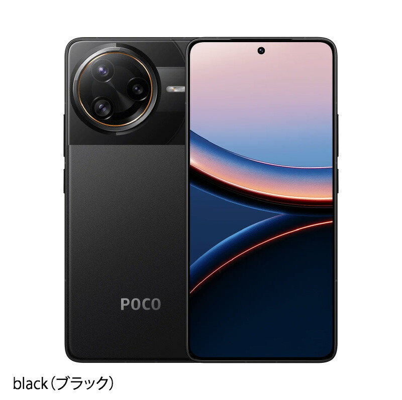 楽天市場】Xiaomi POCO F7 Ultra 《グローバル版》 【 新品 送料無料