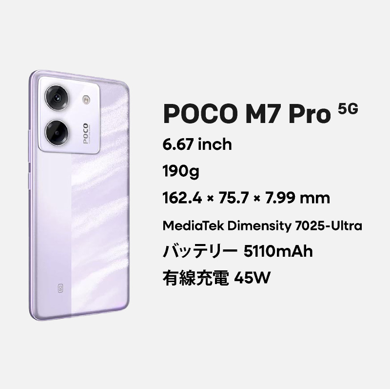 楽天市場】Xiaomi POCO M7 Pro 5G 《グローバル版》 【 新品 送料無料