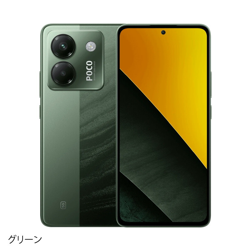楽天市場】Xiaomi POCO M7 Pro 5G 《グローバル版》 【 新品 送料無料