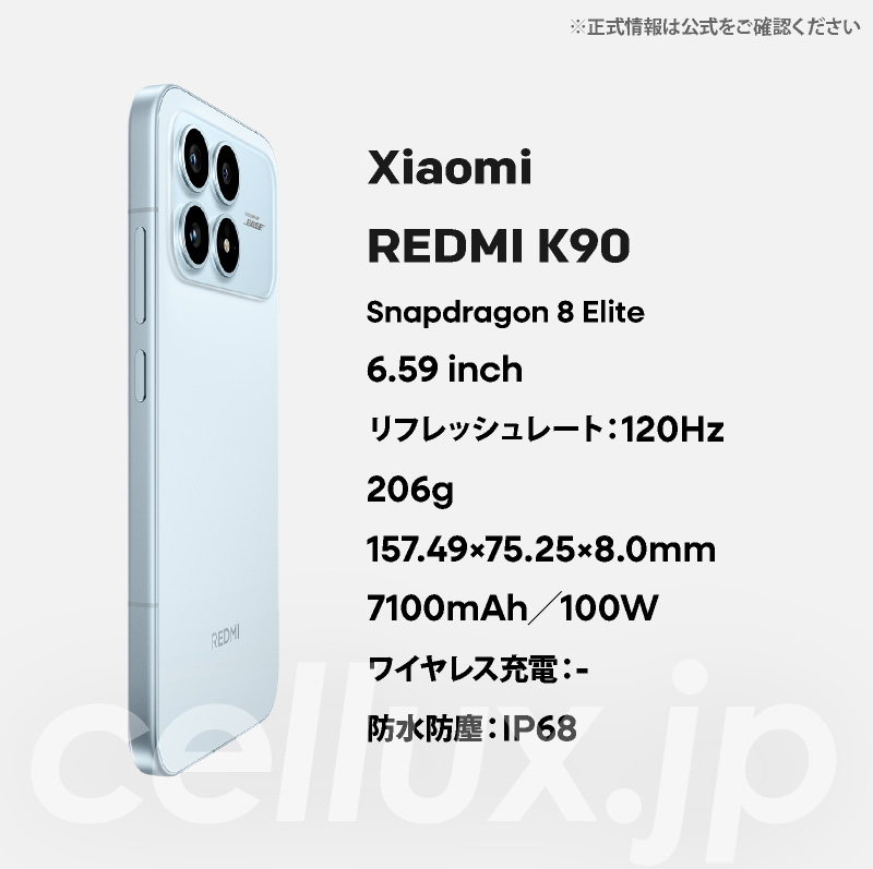 楽天市場】Xiaomi REDMI K90 《中国版》 【 新品 送料無料 SIM