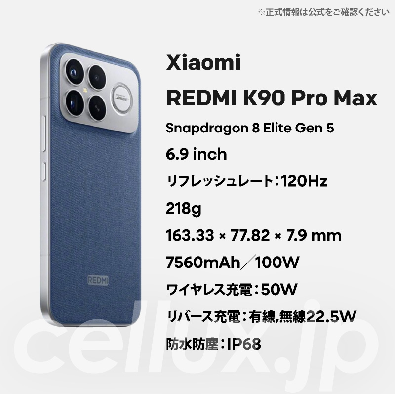 楽天市場】Xiaomi REDMI K90 Pro Max 《中国版》 【 新品 送料無料 SIM