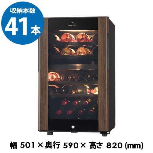 楽天市場】ワインセラー フォルスター グランセラー SG-122GD(WB) 41本