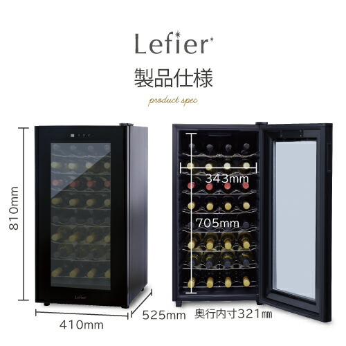 楽天市場】ワインセラー ルフィエール PELTIER32 ペルチェライン 18