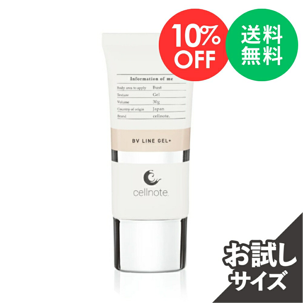 楽天市場】【楽天スーパーSALE 10%OFF 送料無料】【公式】 cellnote