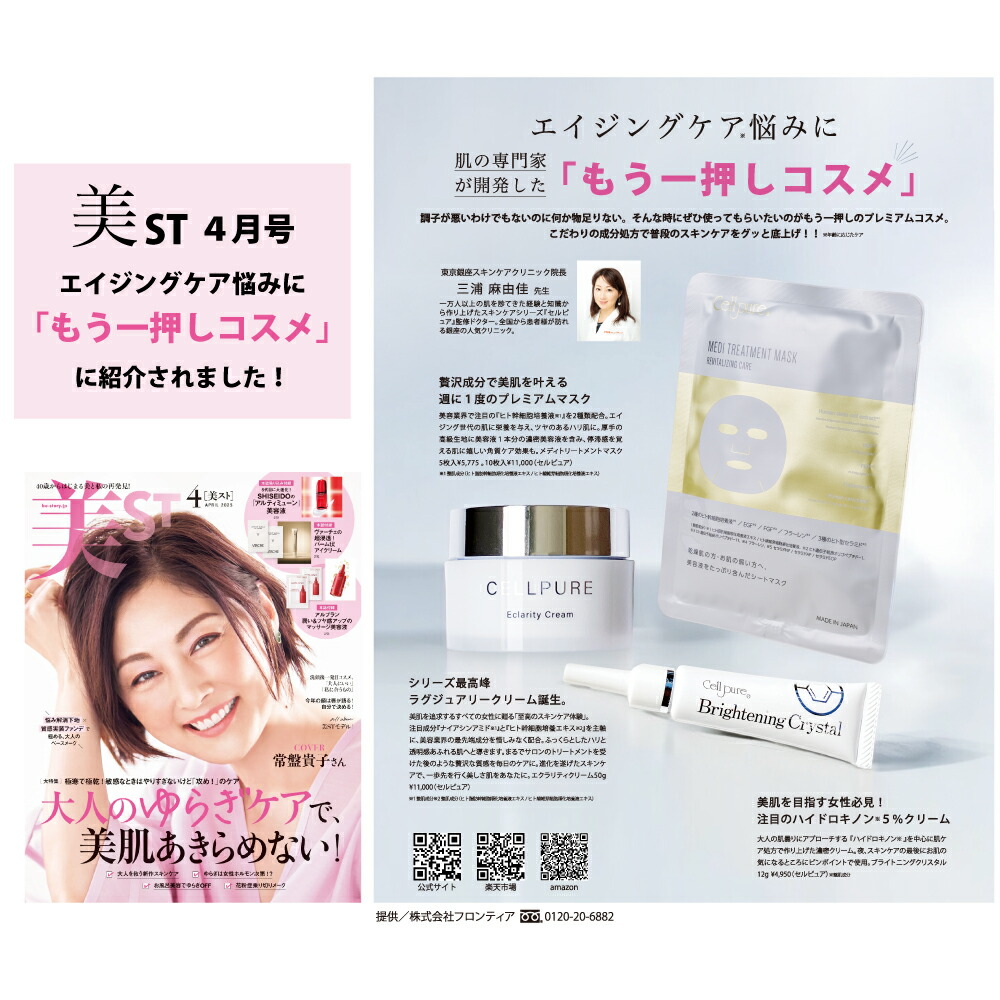 楽天市場】《期間限定15%OFF》美st4月号＼10万本突破／ 楽天1位