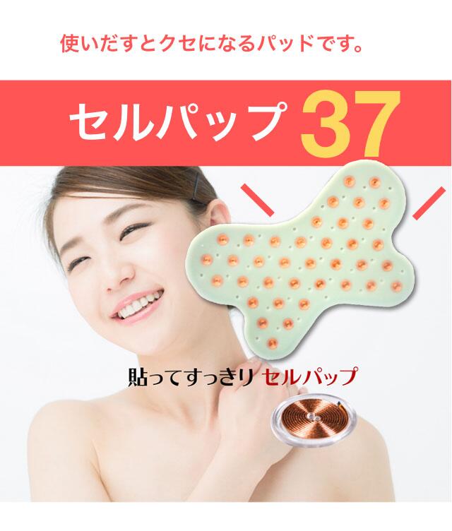 楽天市場】【選べる2タイプ】セルパップ ゼロ磁場アーシング パッド37