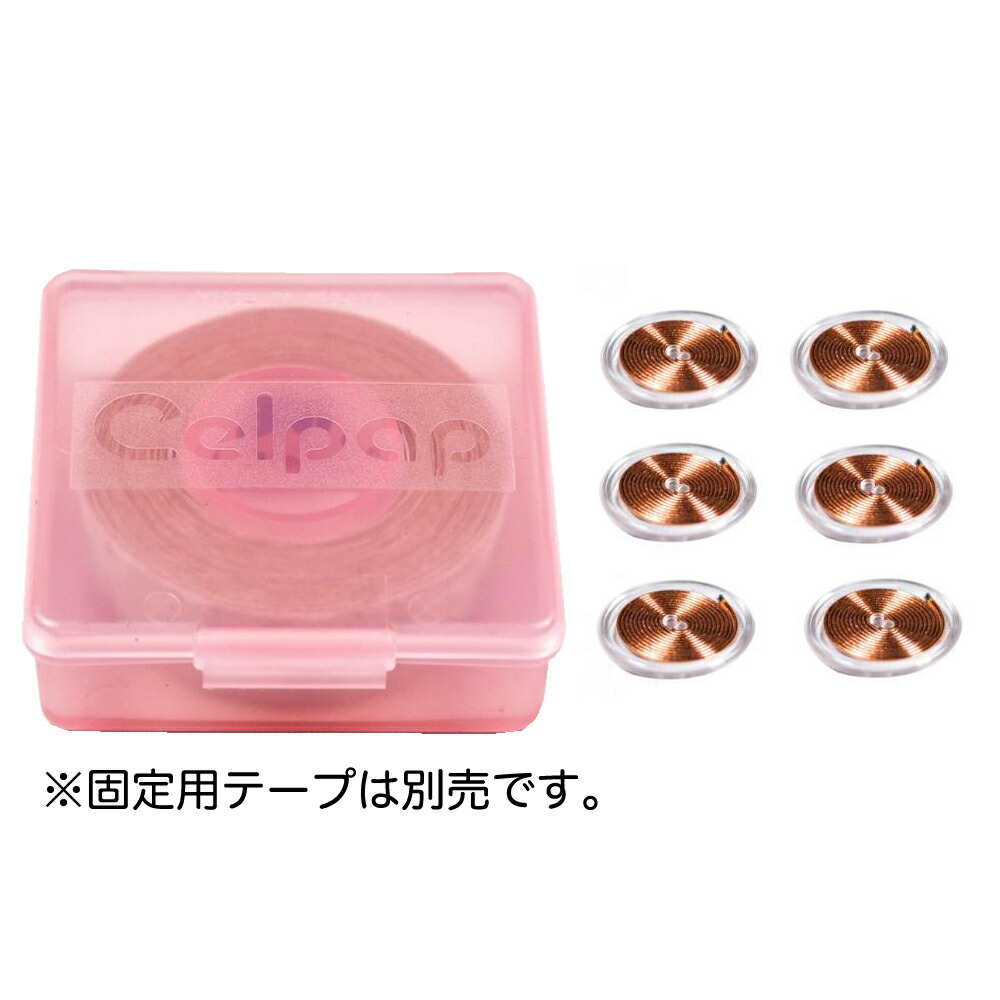 楽天市場】セルパップ ゼロ磁場アーシング コイル 6個(ケース付