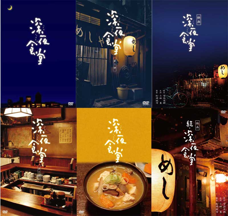 楽天市場】深夜食堂 第二部 dvdの通販