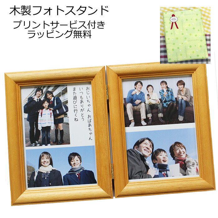楽天市場】フォトスタンド 木製 写真立て 2枚 縦 2L 横 フォトフレーム