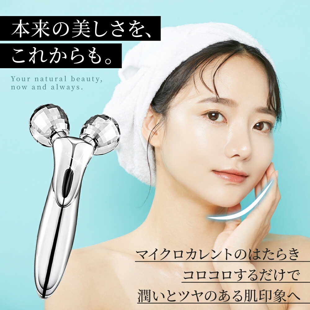 楽天市場】【楽天スーパーSALE！特別価格】 美顔ローラー 美顔器