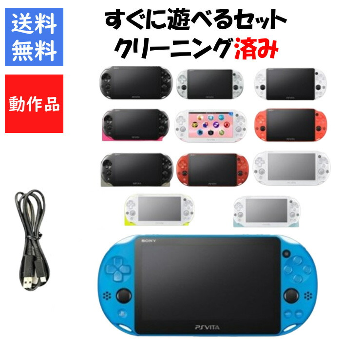 楽天市場】psvita ソフト セットの通販
